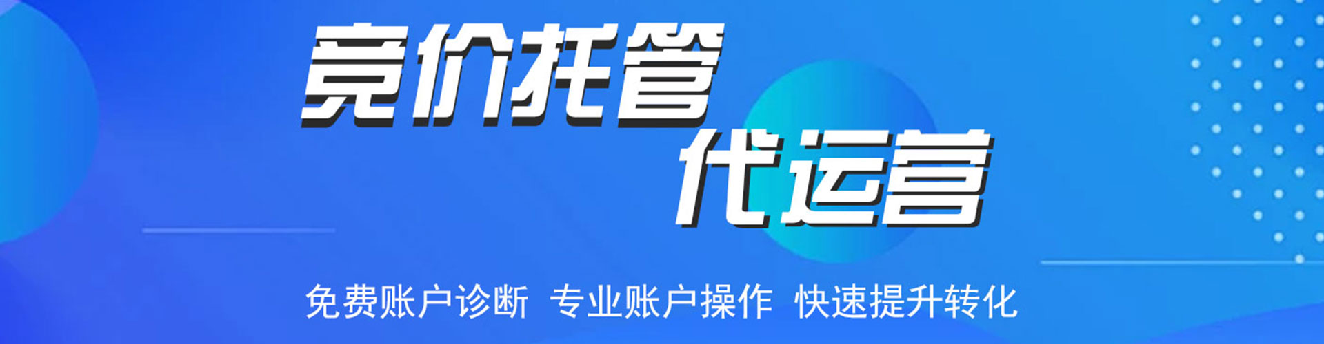 衡南百度推广运营